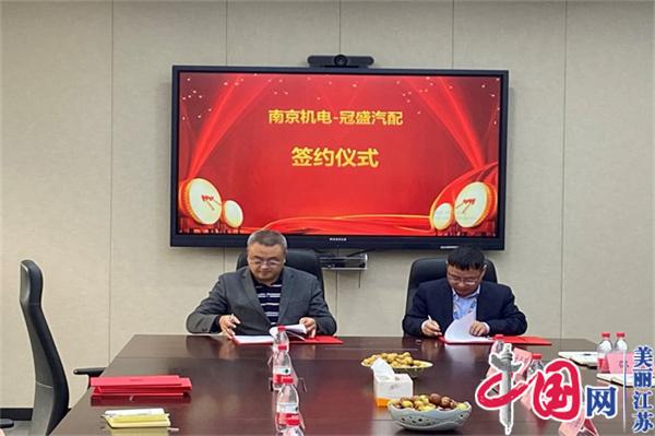 开元正式启动“南京机电-冠盛汽配教师企业实践流动站”进站计划